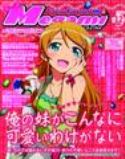 MEGAMI #62 JUNE 2011