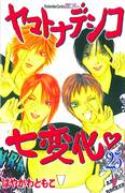 WALLFLOWER GN VOL 25 (MR)