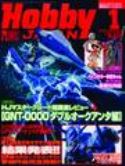HOBBY JAPAN #91 JULY 2011