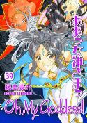 OH MY GODDESS RTL TP VOL 39