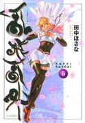 NINJA GIRLS GN VOL 06 (MR)