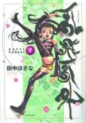 NINJA GIRLS GN VOL 07 (MR)