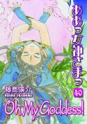 OH MY GODDESS RTL TP VOL 40