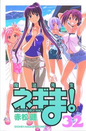 NEGIMA GN VOL 32 (MR)