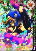 ALICE I/T COUNTRY CLOVER CHESHIRE CAT WALTZ GN VOL 01 (MR)