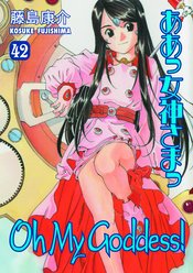 OH MY GODDESS RTL TP VOL 42