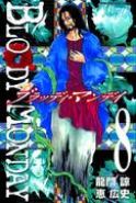 BLOODY MONDAY GN VOL 08