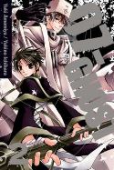 07 GHOST GN VOL 02