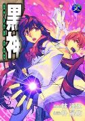 BLACK GOD TP VOL 18