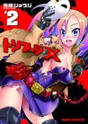 (USE APR179331) TRIAGE X GN VOL 02 (MR)