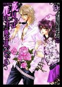 (USE APR179302) BETRAYAL KNOWS MY NAME GN VOL 05