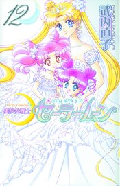 SAILOR MOON TP KODANSHA ED VOL 12