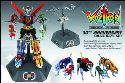 VOLTRON 30TH ANNIVERSARY LION GIFT SET
