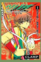 TSUBASA WORLD CHRONICLE GN VOL 01