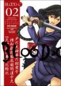 BLOOD C DEMONIC MOONLIGHT TP VOL 02