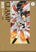 RG VEDA OMNIBUS TP VOL 01