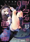 OTHER SIDE OF SECRET GN VOL 02 (MR)