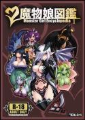 MONSTER GIRL ENCYCLOPEDIA HC VOL 01 (MR)