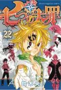 SEVEN DEADLY SINS GN VOL 22