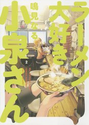 MS KOIZUMI LOVES RAMEN NOODLES TP VOL 02 (RES)