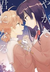 BLOOM INTO YOU GN VOL 08 (MR)