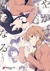 BLOOM INTO YOU ANTHOLOGY GN VOL 01 (MR)